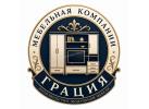Мебельная компания «Грация» Мебельная компания «Грация»